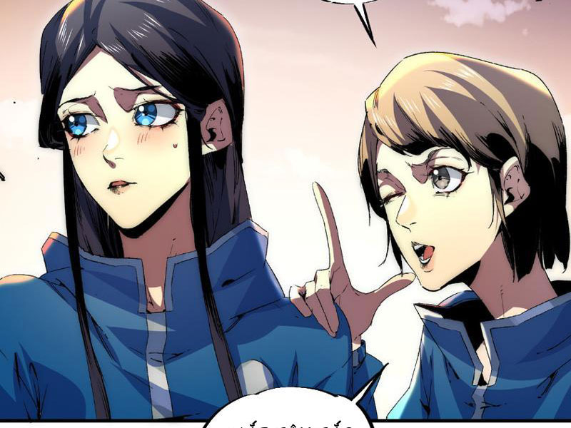 Thiên sinh độc nãi, ta nguyền rủa toàn thế giới! Chapter 2 - Trang 5