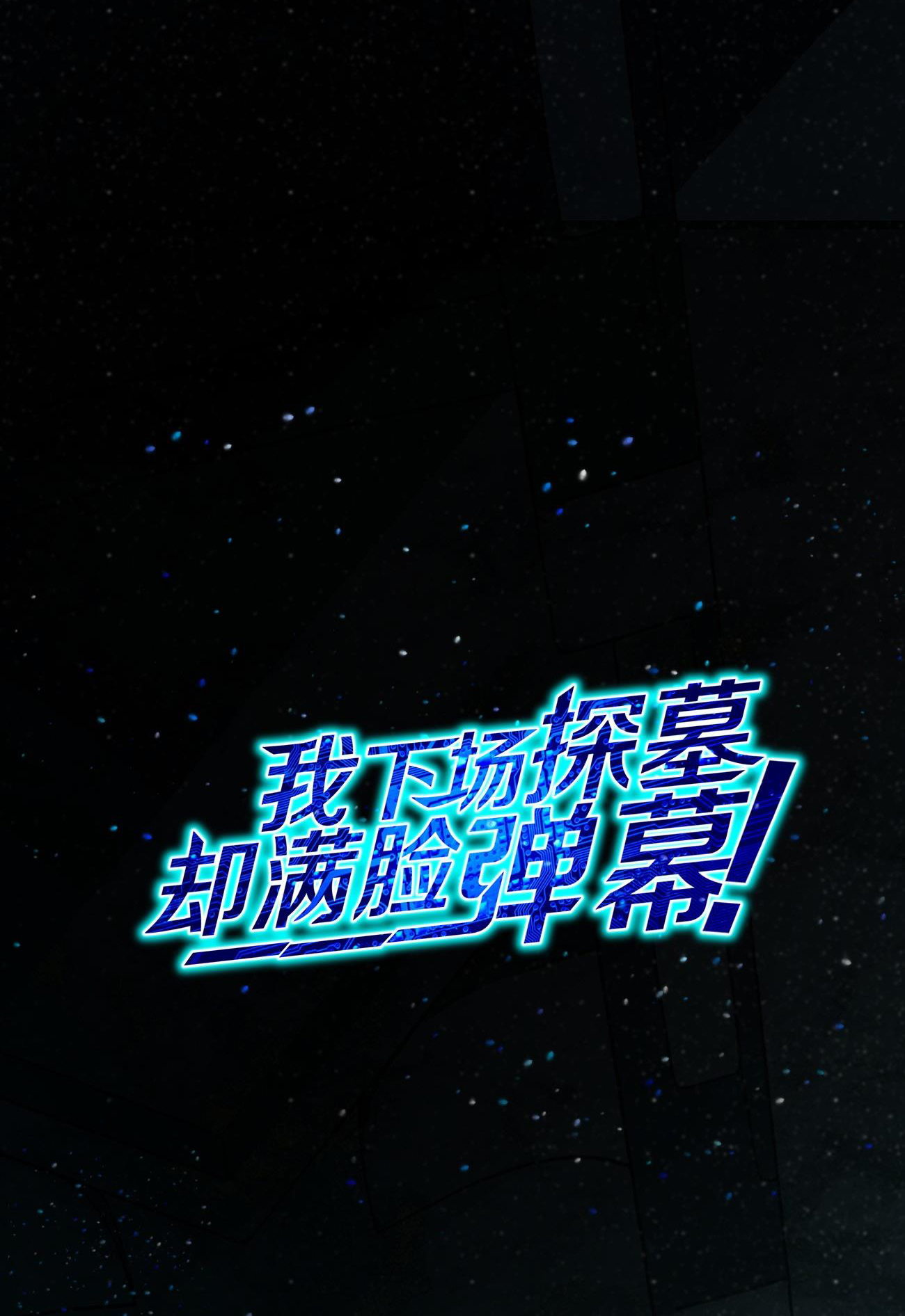 Thám Mộ Chapter 1 - Trang 1