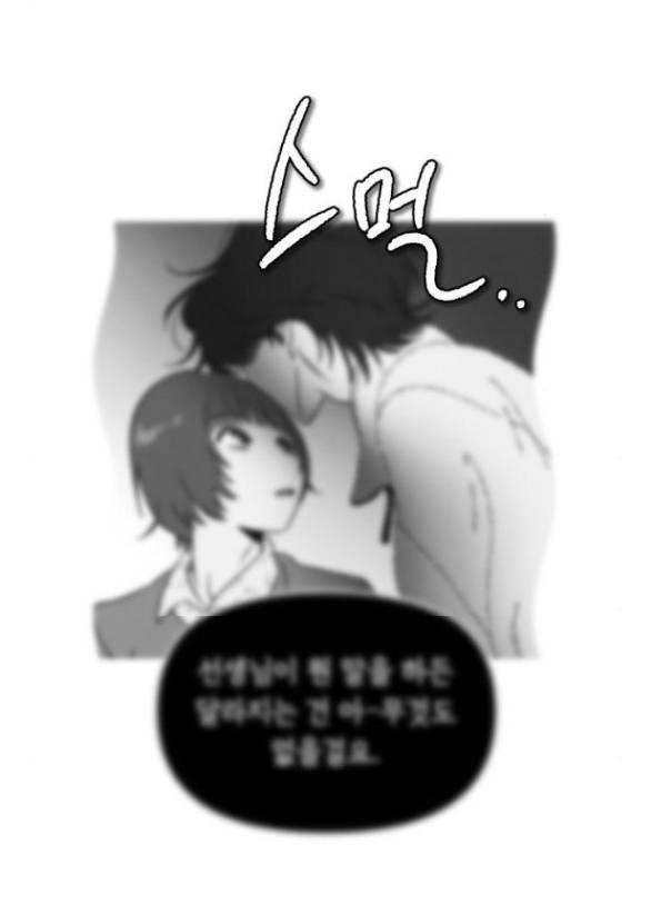 Em Cho Cô Mượn Chút Lửa Nhé? chapter 4.1 - Trang 2