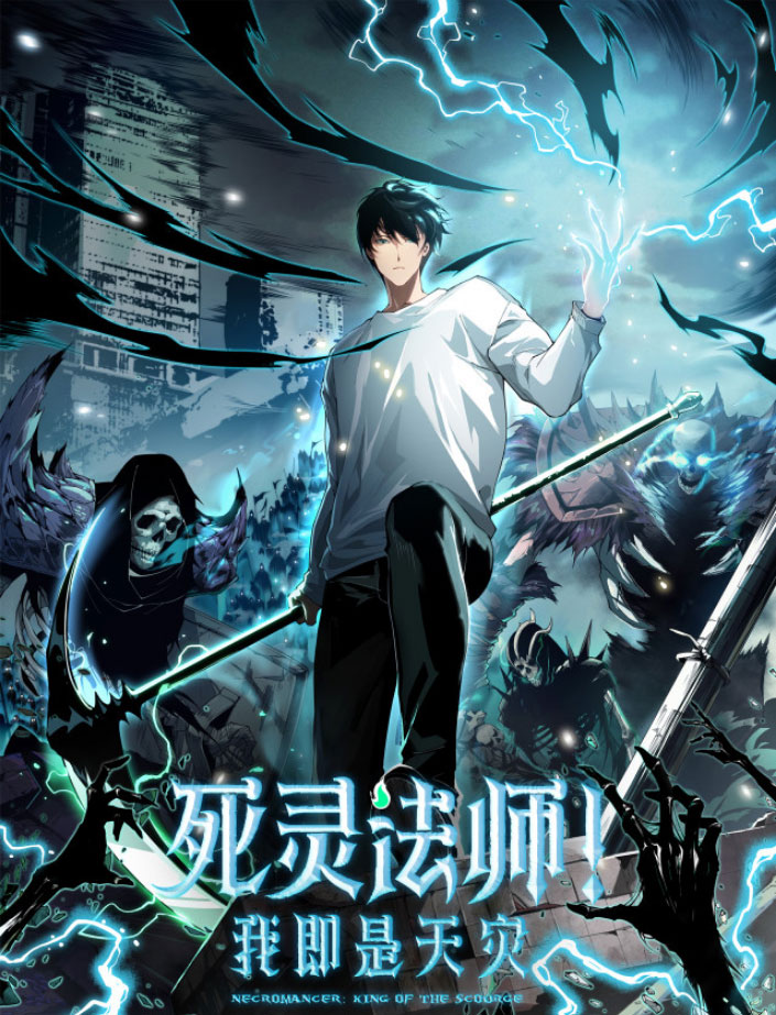 Tử Linh Pháp Sư: Ta Chính Là Thiên Tai Chapter 4 - Trang 1