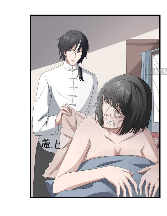 Văn Âm Sư Chapter 37 - Trang 15