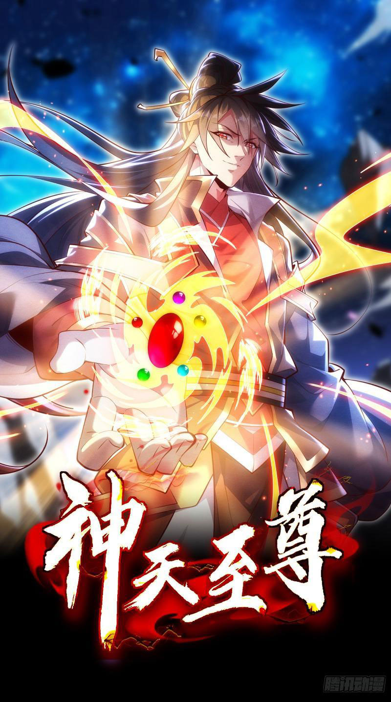 Thần Thiên Chí Tôn Chapter 1 - Trang 1