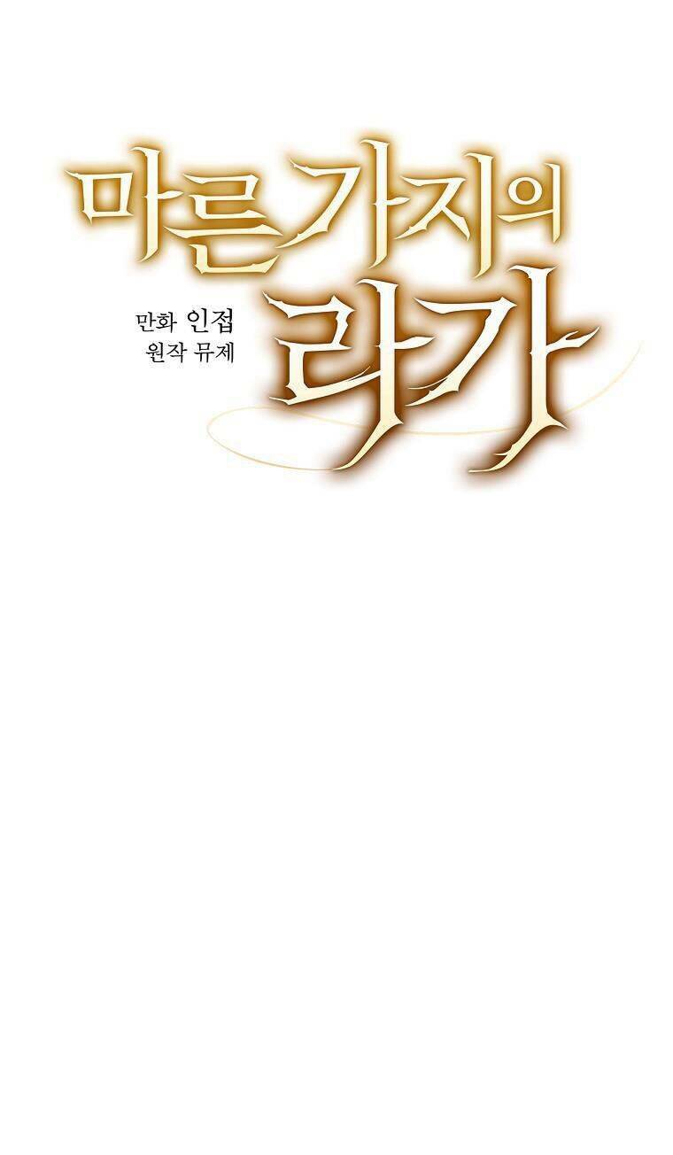 Giai Điệu Của Nhành Cây Khô Héo chapter 13 - Trang 7
