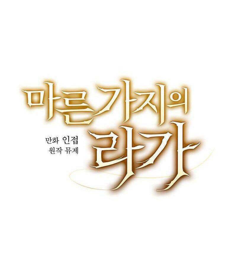 Giai Điệu Của Nhành Cây Khô Héo chapter 16 - Trang 13