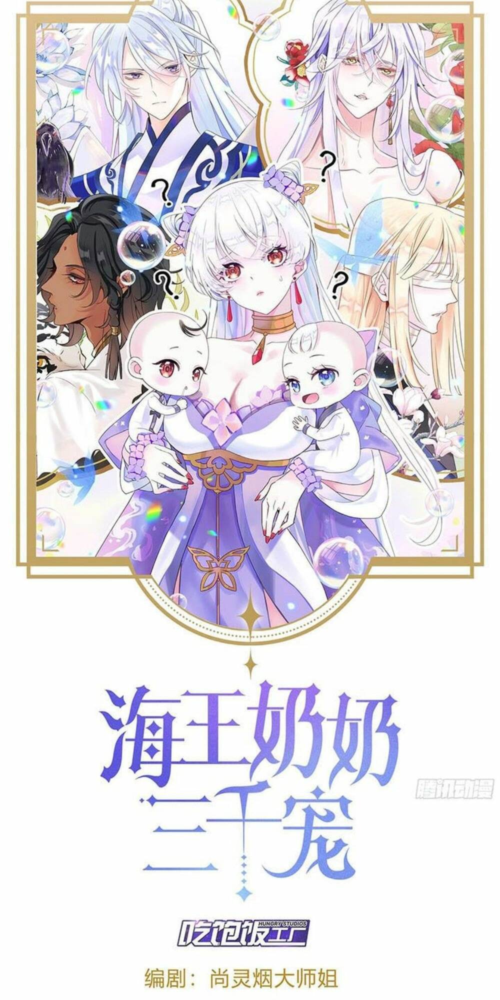 Hậu Cung Ba Ngàn Của Nãi Nãi chapter 6 - Trang 8