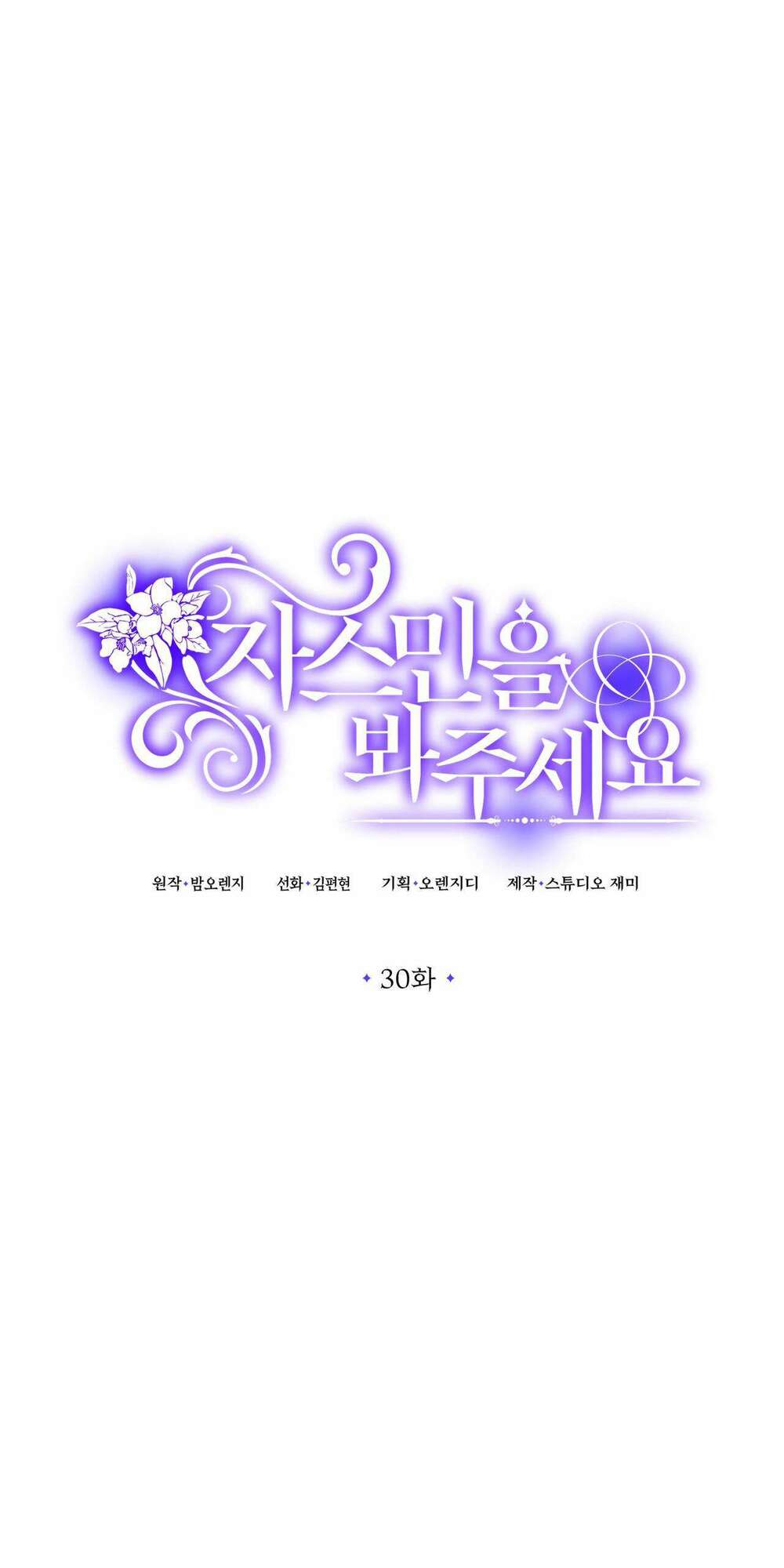 Hãy Để Mắt Đến Jasmine! chapter 30 - Trang 67