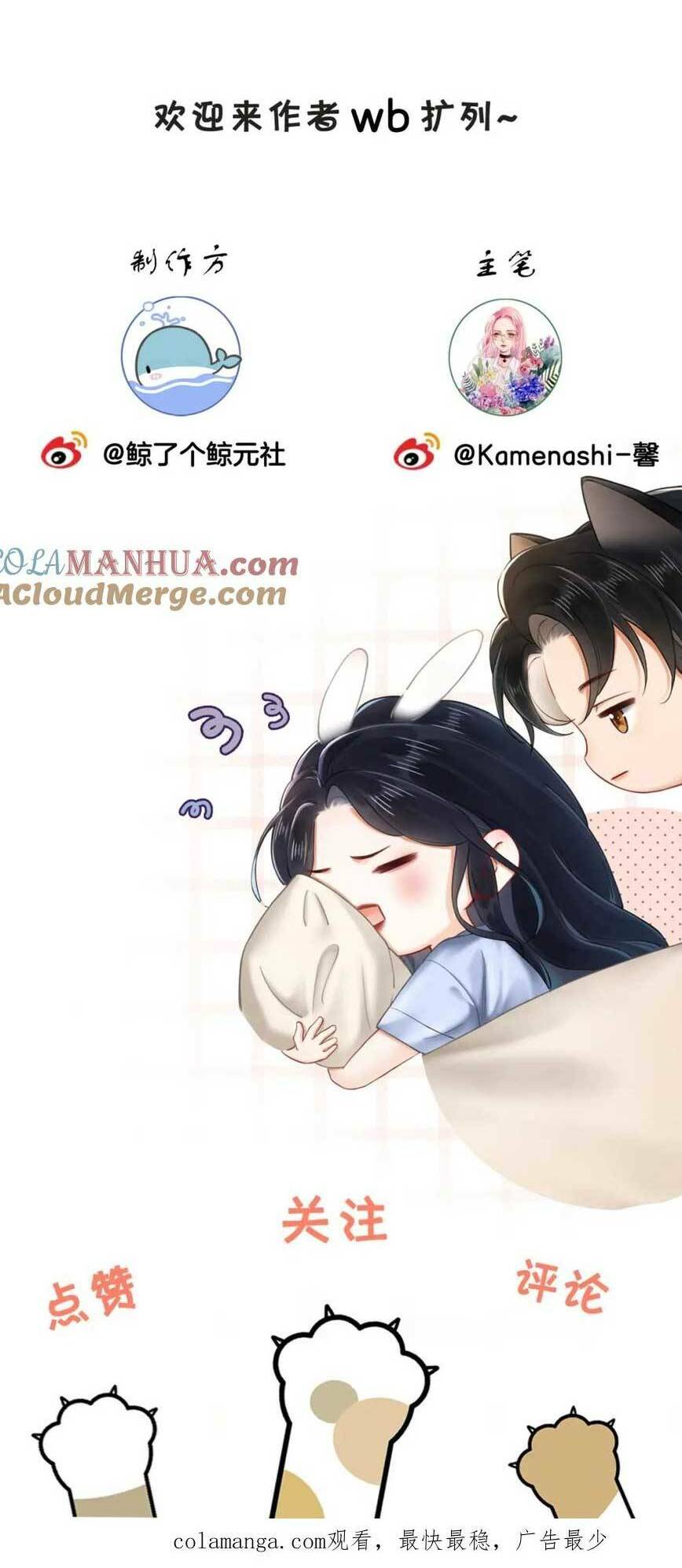 Hôn Sự Ngọt Ngào Đến Tận Xương chapter 13 - Trang 32