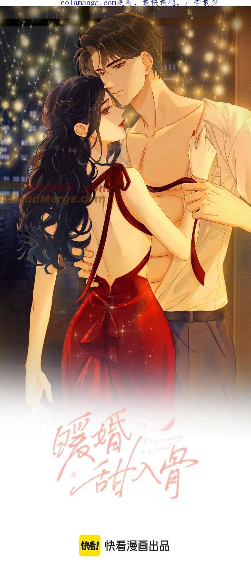Hôn Sự Ngọt Ngào Đến Tận Xương chapter 15 - Trang 1