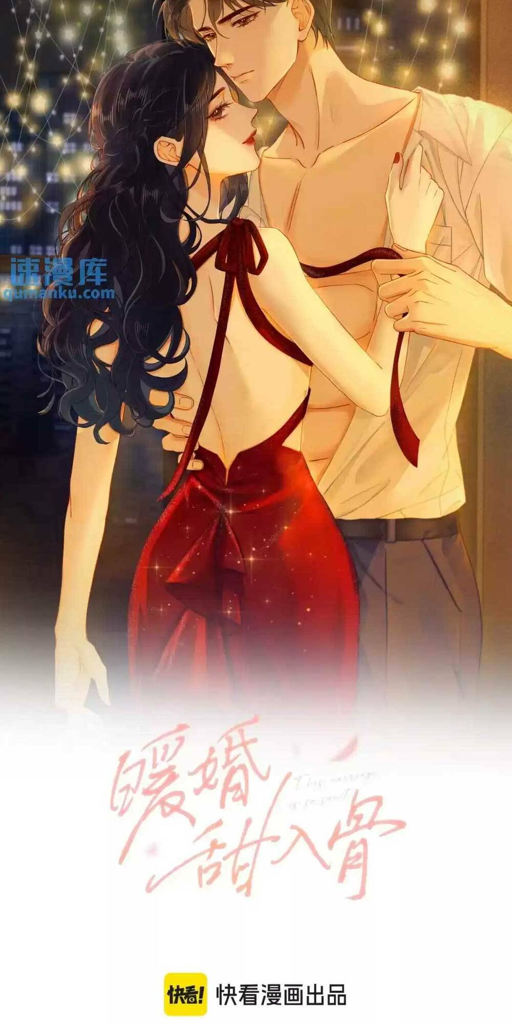 Hôn Sự Ngọt Ngào Đến Tận Xương chapter 7 - Trang 1