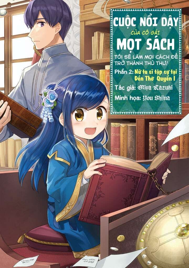 honzuki no gekokujou dai 2-bu: hon no tamenara miko ni naru! chapter 4 - Trang 1
