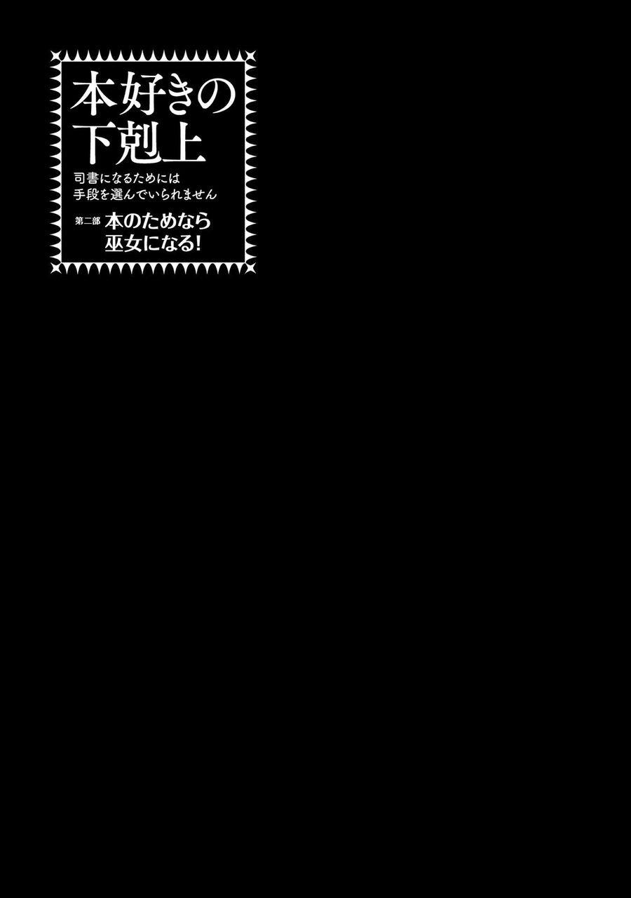honzuki no gekokujou dai 2-bu: hon no tamenara miko ni naru! chapter 4 - Trang 47