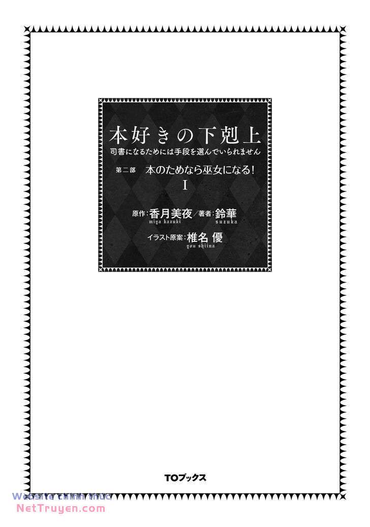 Honzuki no Gekokujou: Dai 2 : Shinden no miko minarai ! chapter 1 - Trang 5