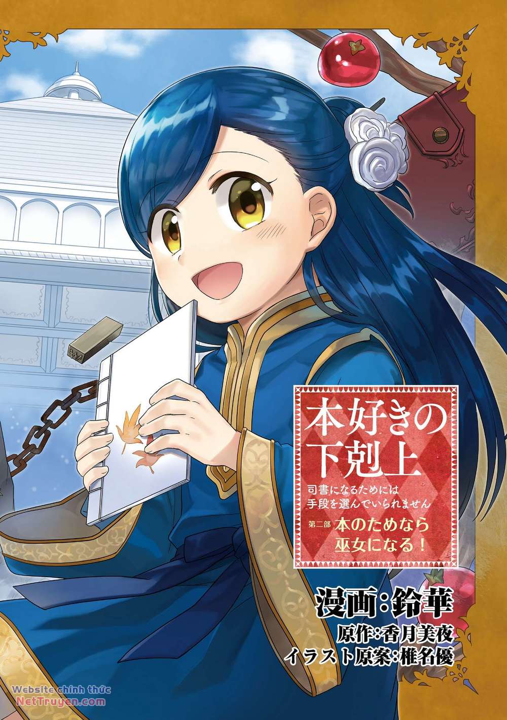 Honzuki no Gekokujou: Dai 2 : Shinden no miko minarai ! chapter 1 - Trang 9