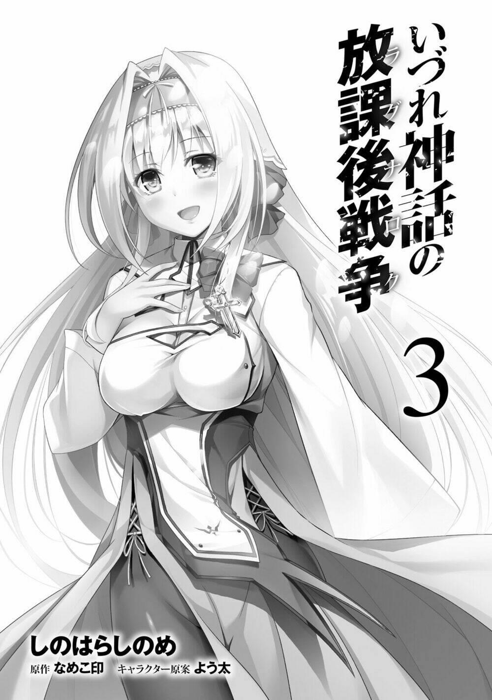 Izure Shinwa no Houkago Sensou chapter 11 - Trang 3