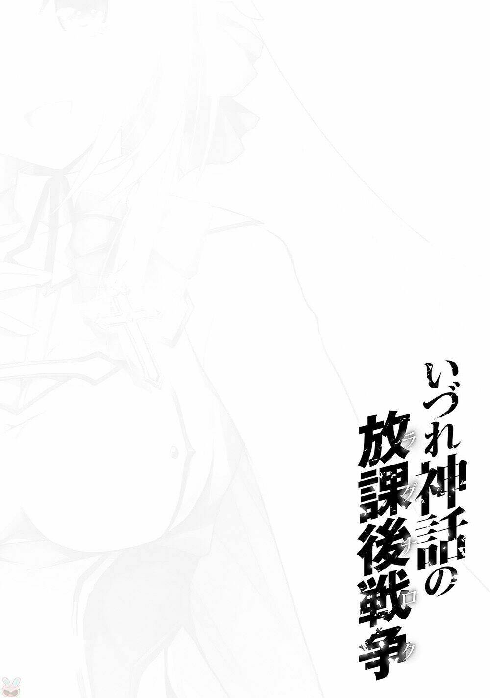 Izure Shinwa no Houkago Sensou chapter 11 - Trang 37