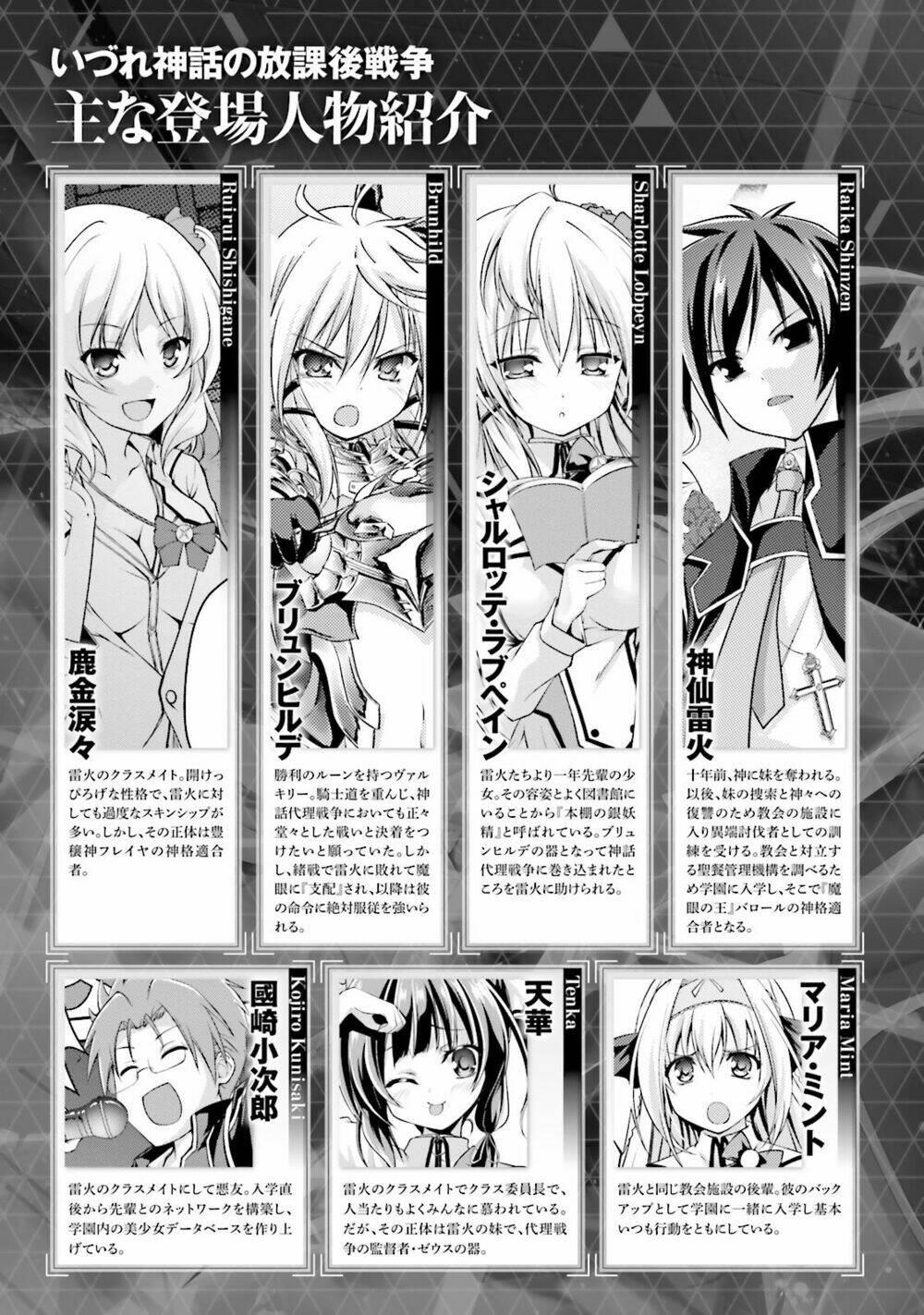 Izure Shinwa no Houkago Sensou chapter 11 - Trang 5