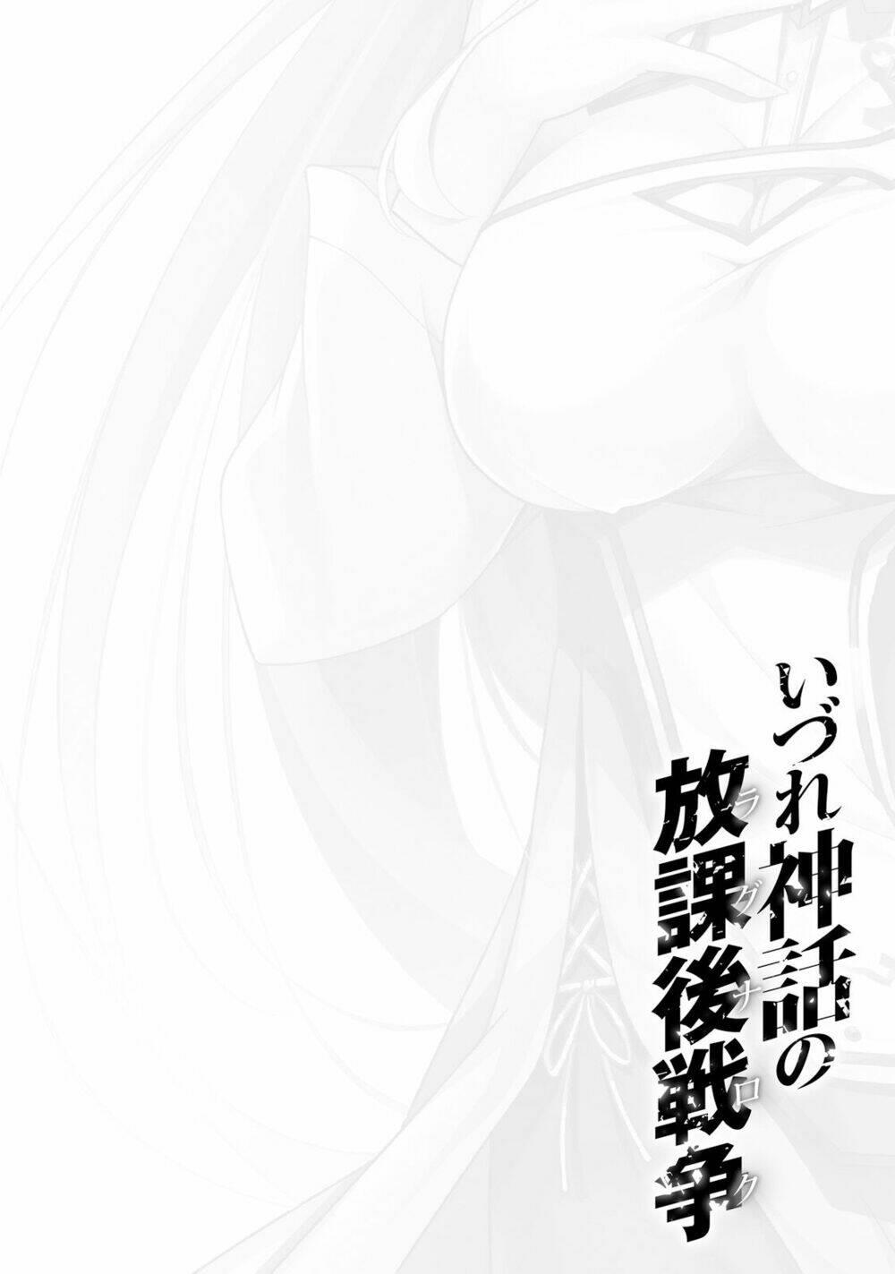 Izure Shinwa no Houkago Sensou chapter 11 - Trang 8