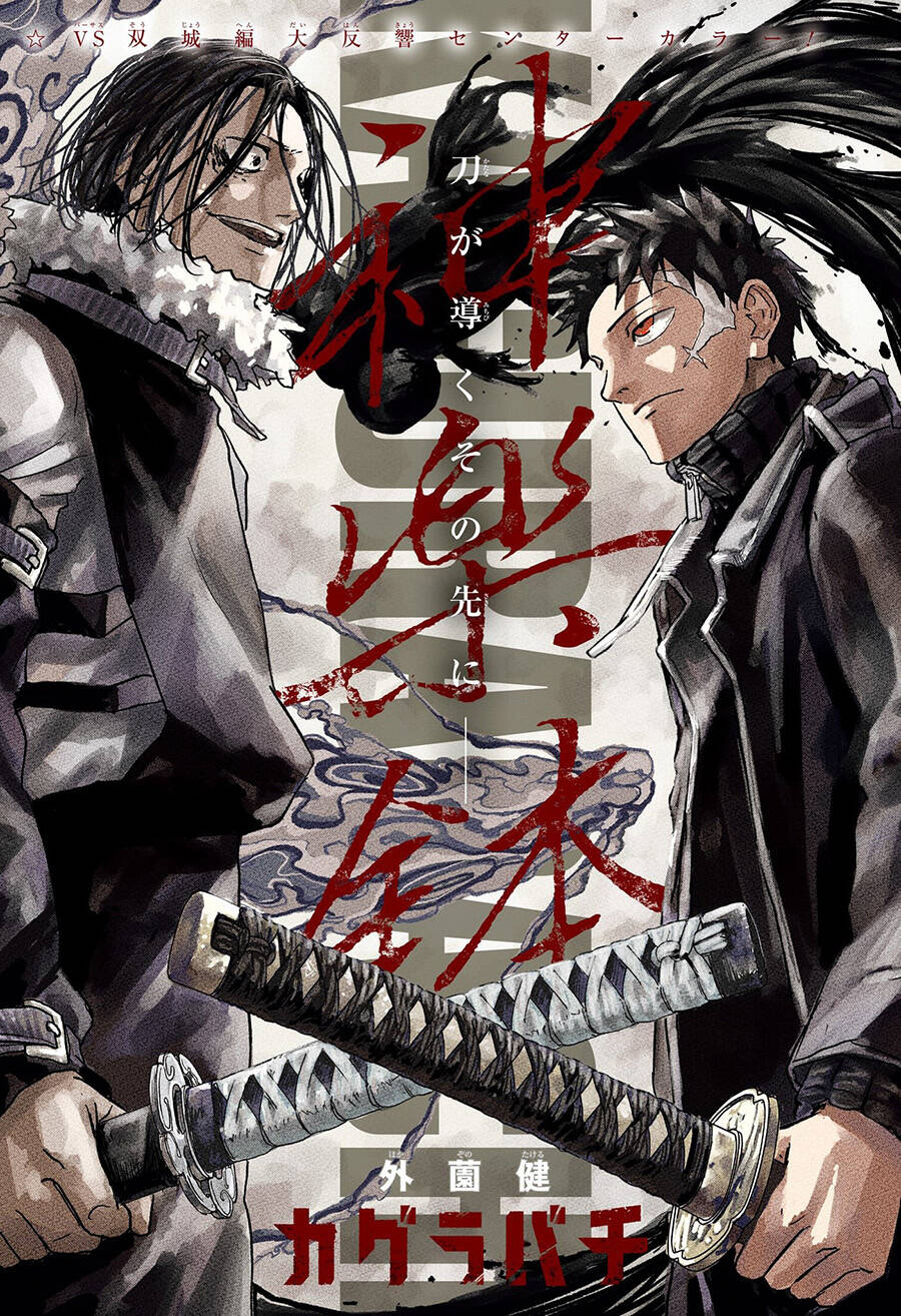 Kagura Bachi: Phép thuật và Katana chapter 14 - Trang 3