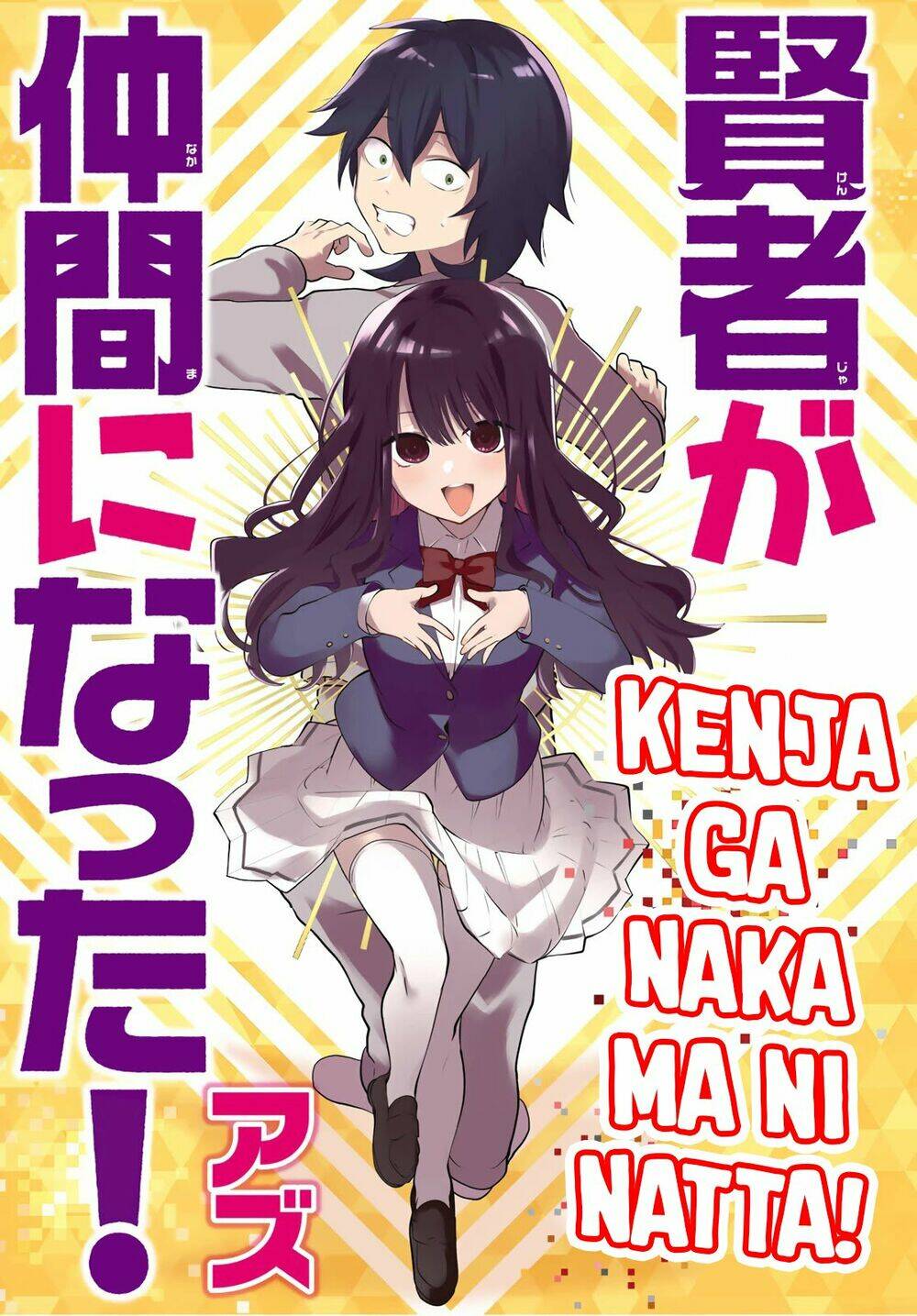 Kenja ga Nakama ni Natta! chapter 3 - Trang 1