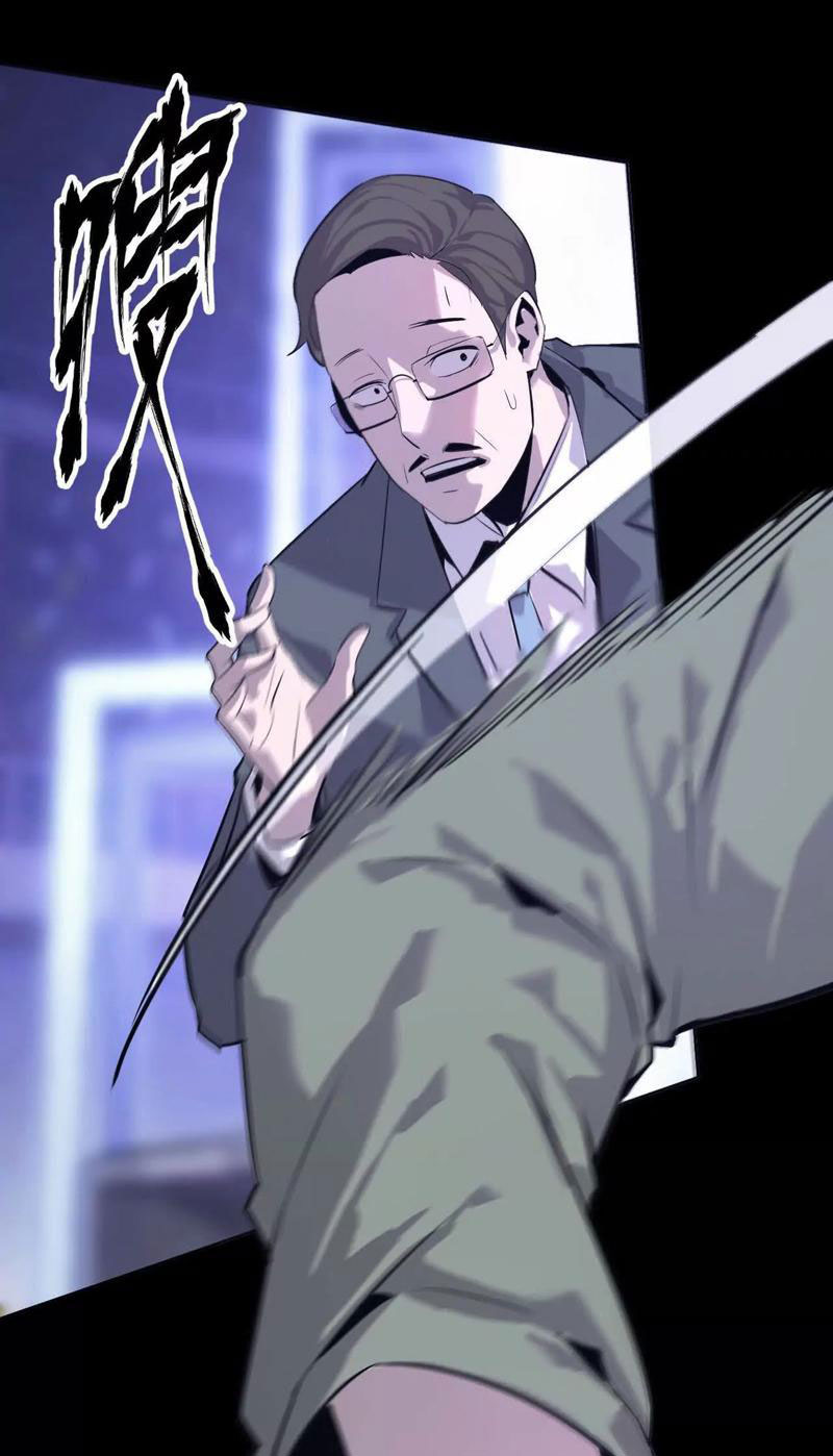 Võng du chi thiên hạ vô song Chapter 1 - Trang 28