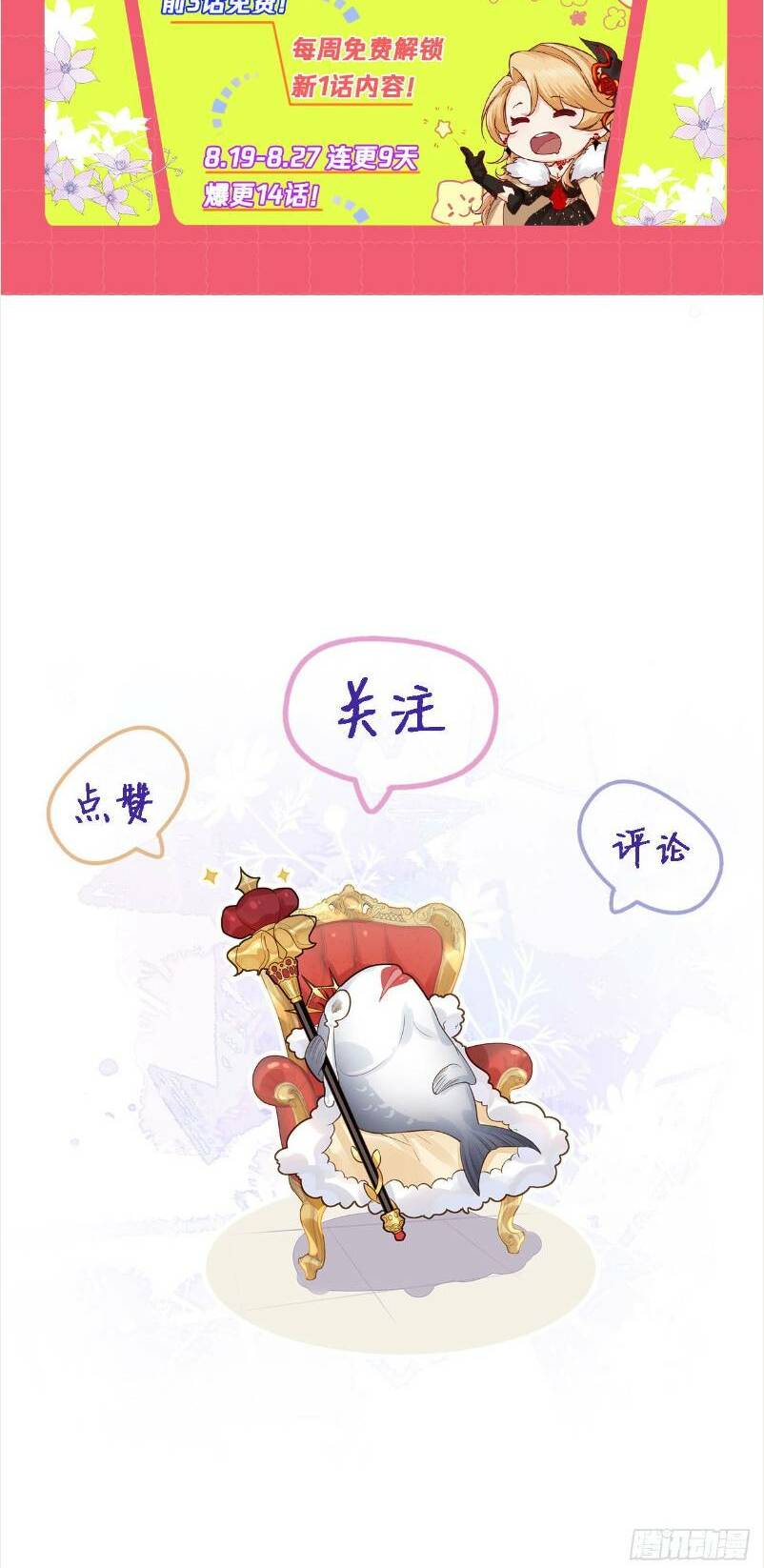 Khi Cá Muối Trở Thành Nữ Hoàng Phong Cách chapter 4 - Trang 44