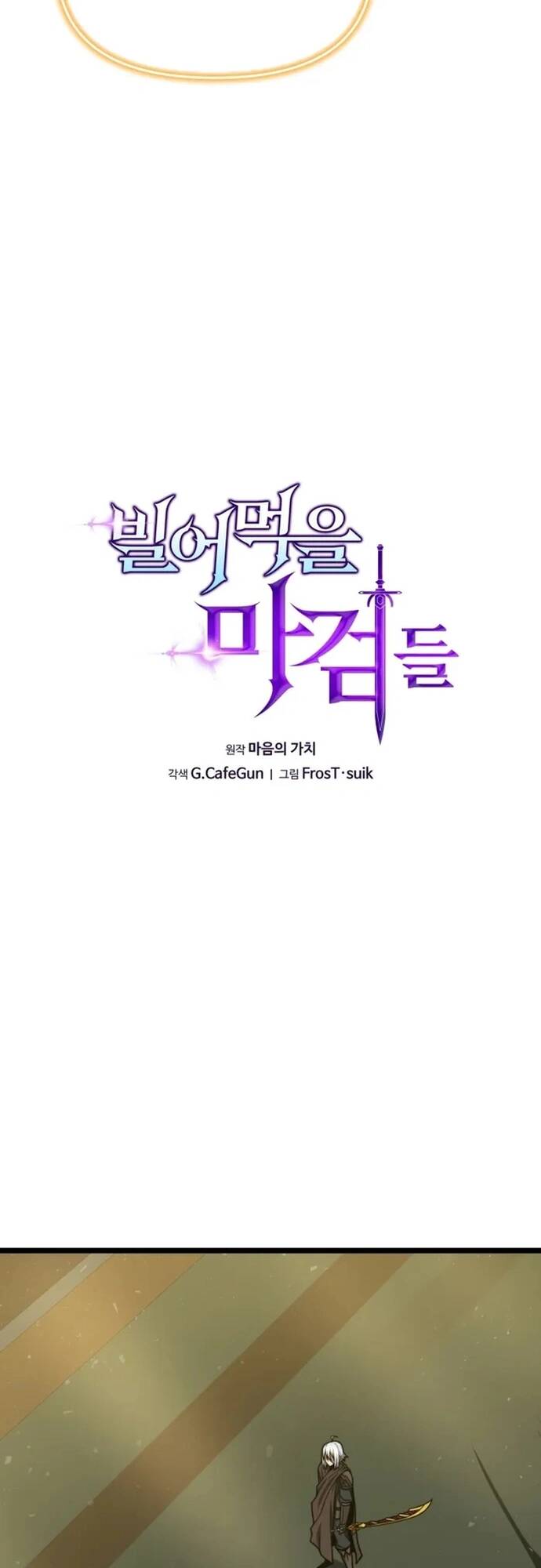 Kiếm Ma Chết Tiệt chapter 28 - Trang 21