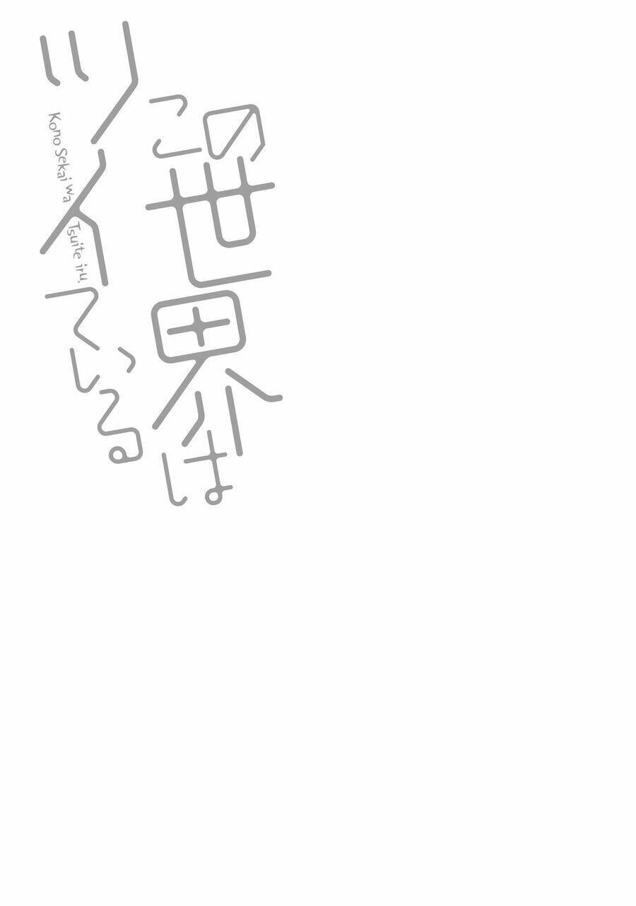 Kono Sekai wa Tsuite iru chapter 15.5 - Trang 17