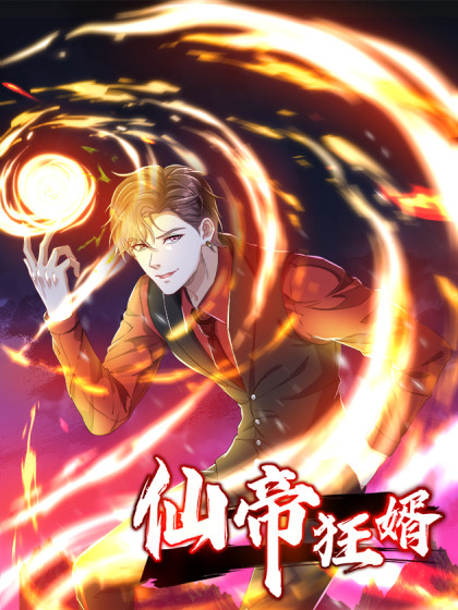 kỳ vương cuồng tân lang chapter 0 - Trang 1