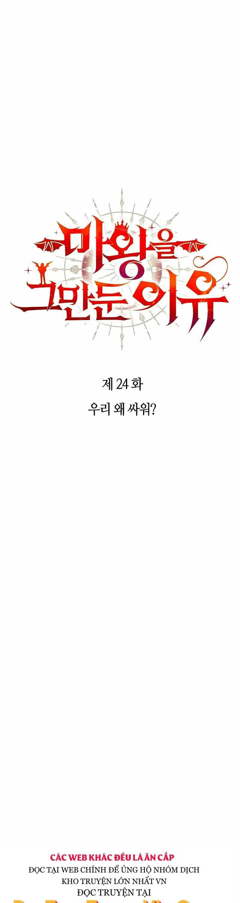 Lý Do Tôi Rời Bỏ Quỷ Vương chapter 24 - Trang 1