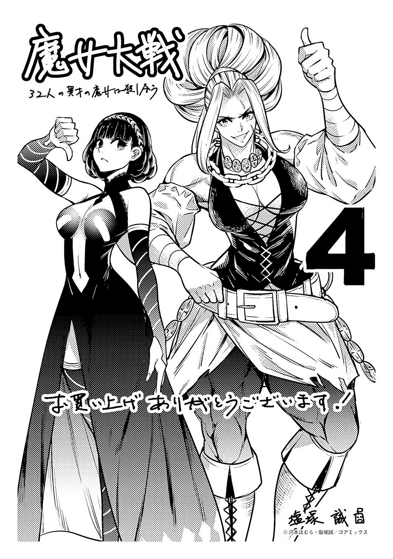 majo taisen - the war of greedy witches (update chương 26 ngày 22/05/2024) - thi cử xong rồi, comeback với ace đây! chapter 18 - Trang 29