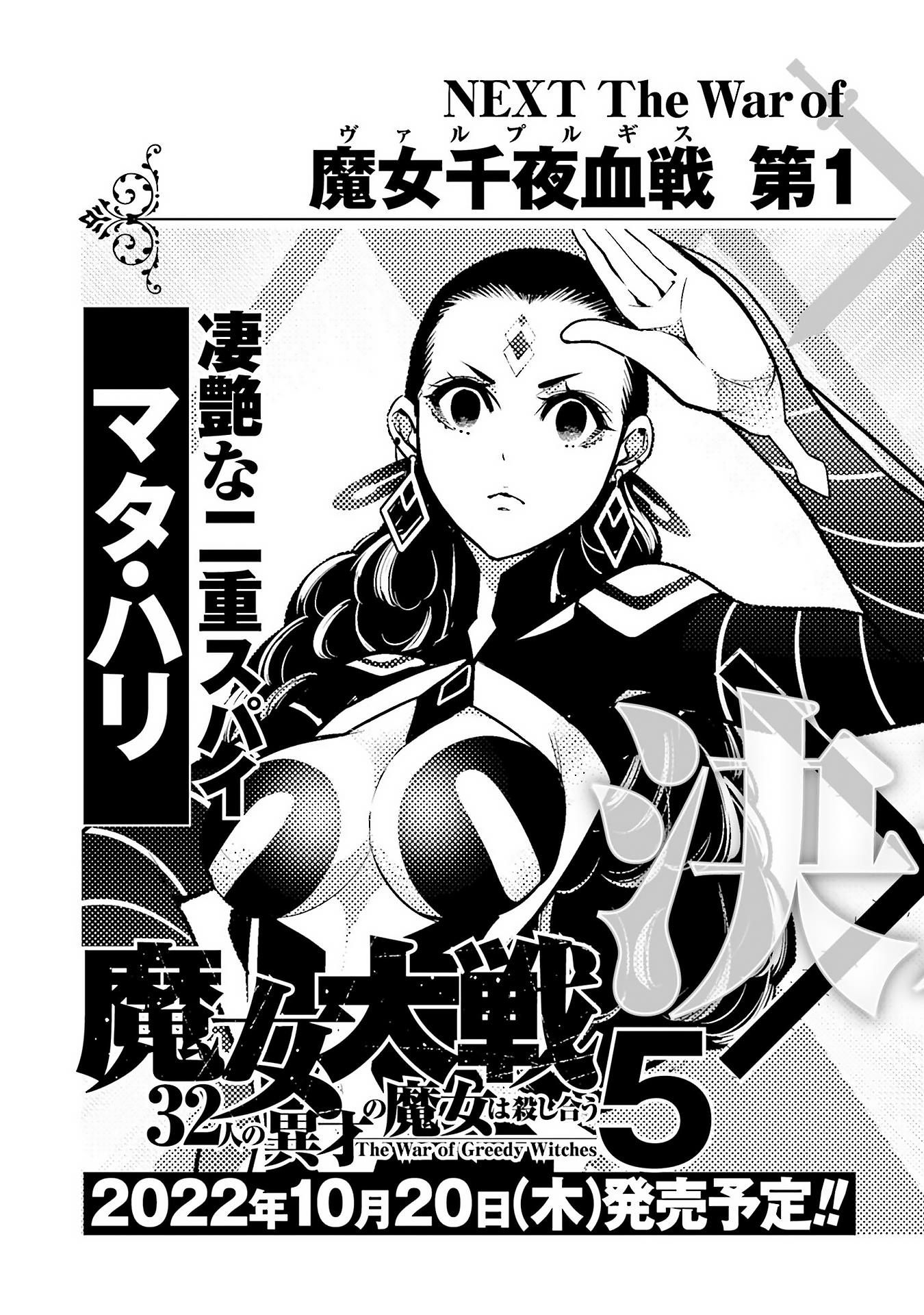 majo taisen - the war of greedy witches (update chương 26 ngày 22/05/2024) - thi cử xong rồi, comeback với ace đây! chapter 18 - Trang 30