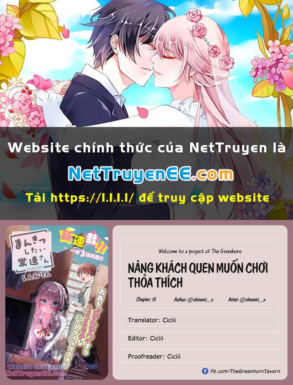 Mankitsu Shitai Jouren-san chapter 15 - Trang 1