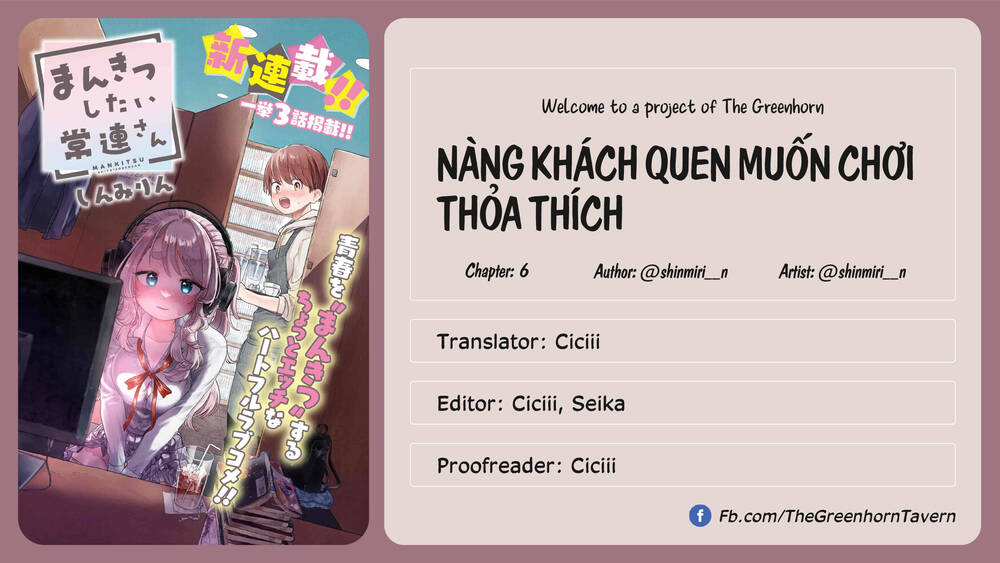 Mankitsu Shitai Jouren-san chapter 6 - Trang 1