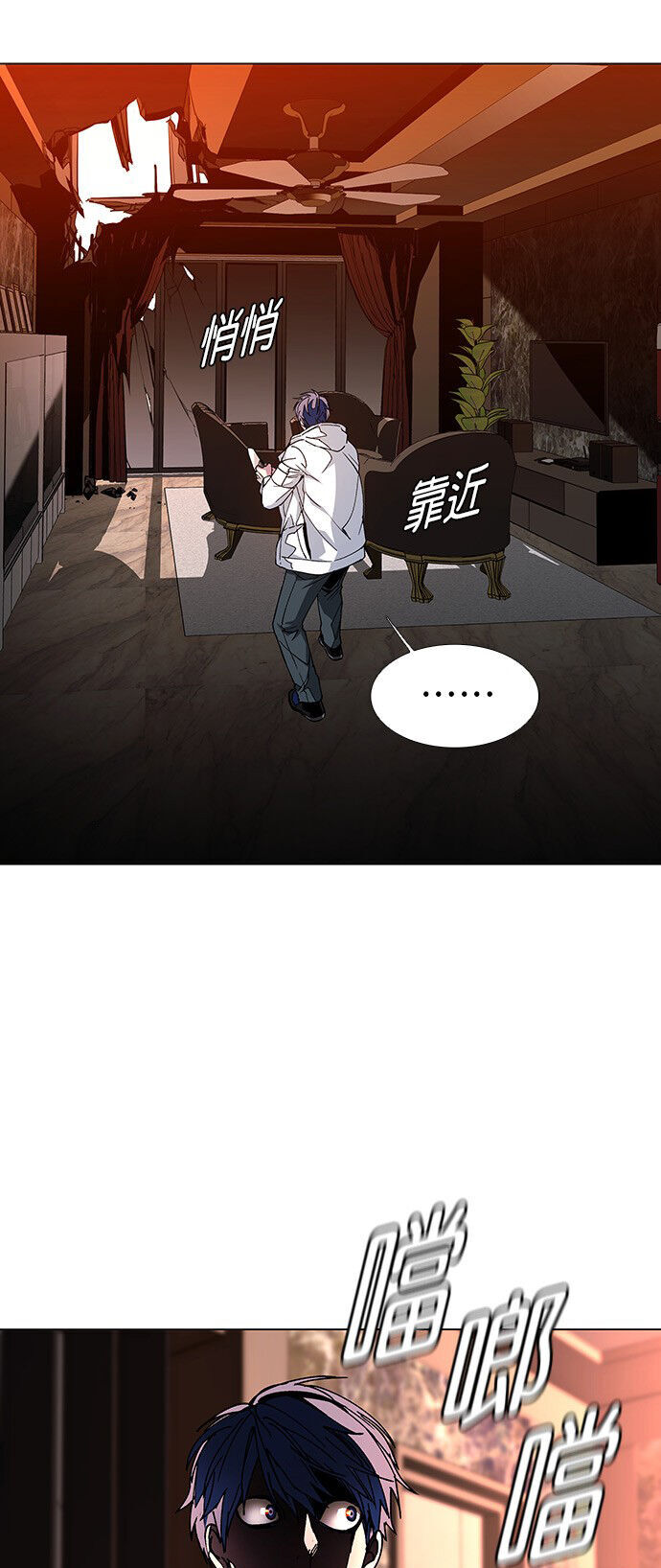 mạt thế đối với ta chỉ là trò chơi chapter 3 - Trang 8