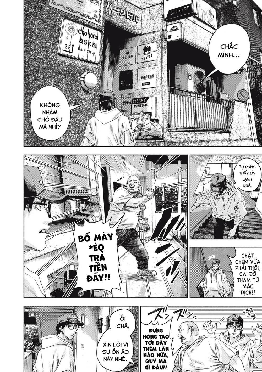 Người đàn ông không thể ly hôn CASE 2 chapter 2 - Trang 12