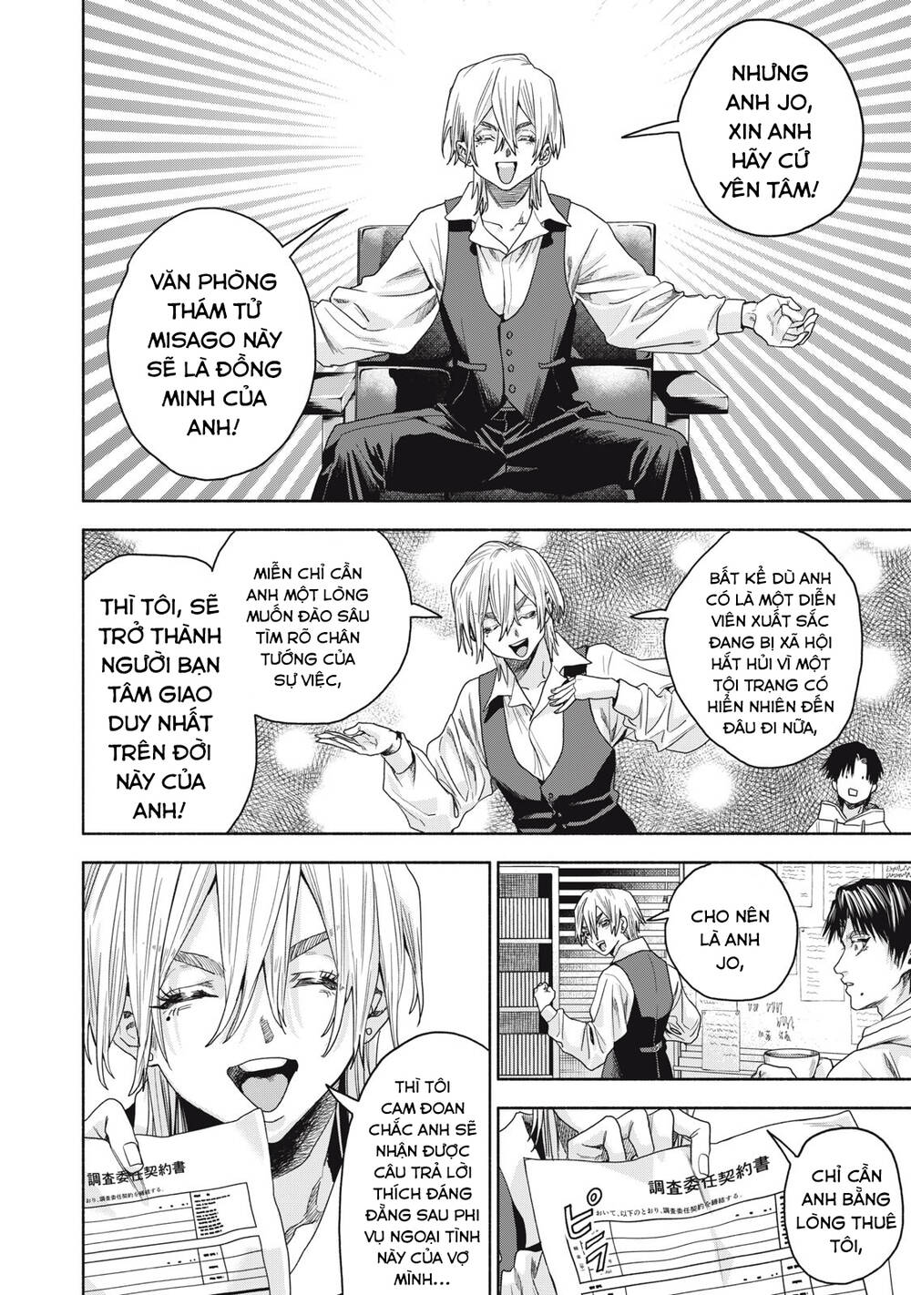 Người đàn ông không thể ly hôn CASE 2 chapter 2 - Trang 16
