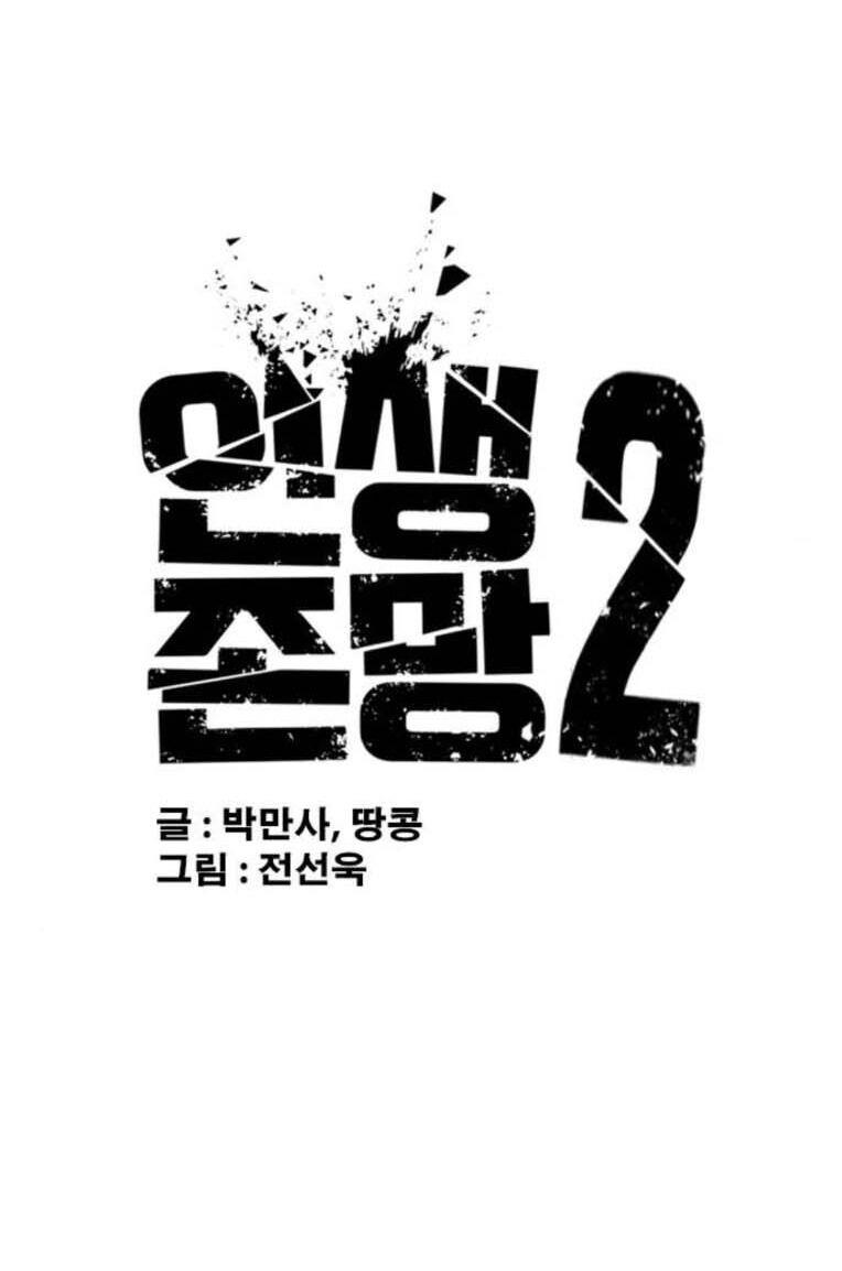 Những Mảnh Đời Tan Vỡ 2 chapter 19 - Trang 12
