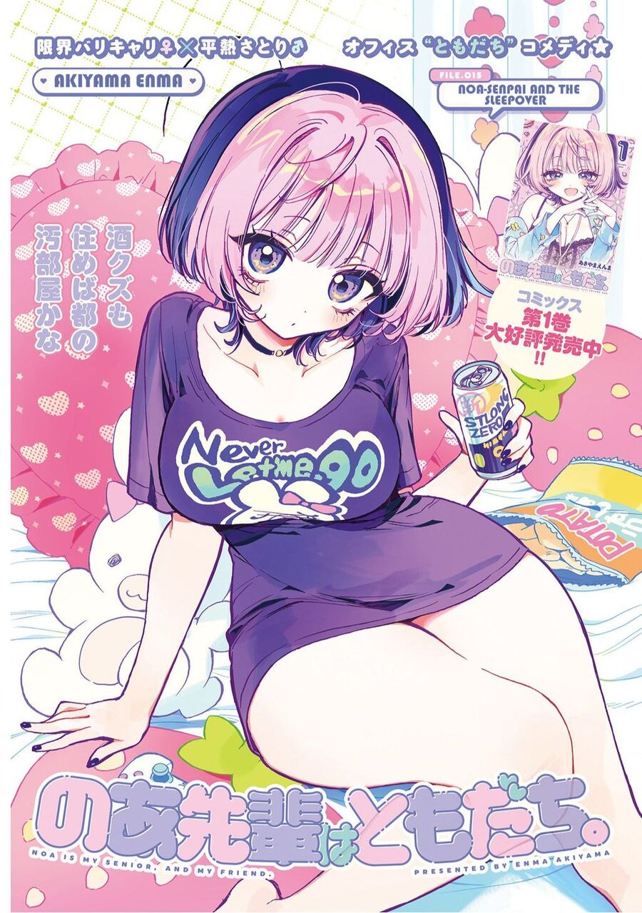 noa-senpai wa tomodachi chapter 15 - Trang 2