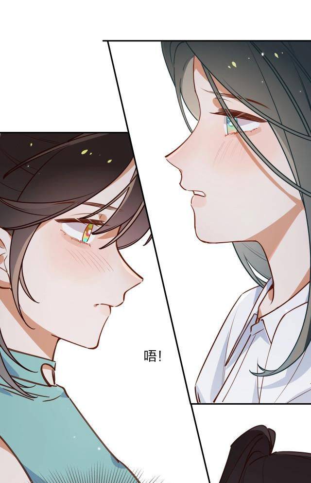 nữ chủ bạch nguyệt quang muốn độc chiếm tôi chapter 1 - Trang 38