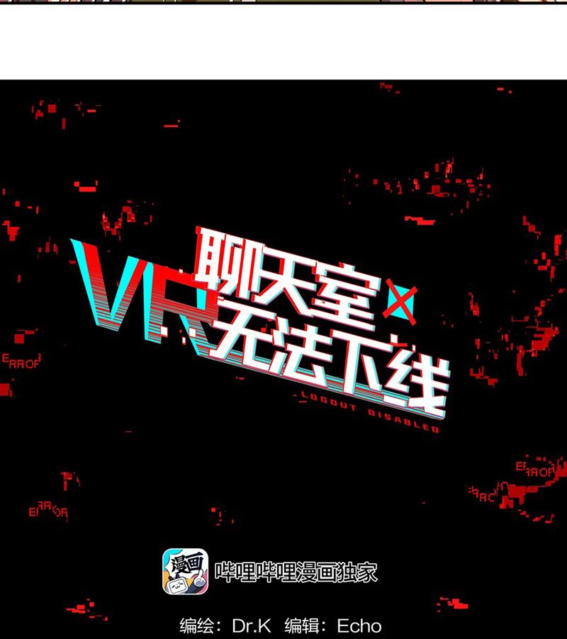Phòng Trò Chuyện VR Chapter 4 - Trang 38