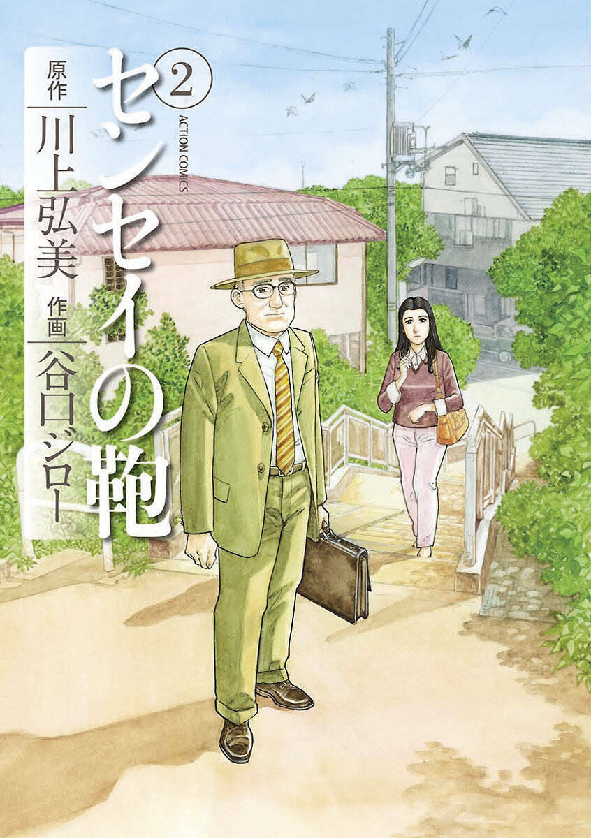 Sensei no Kaban chapter 10 - Trang 1