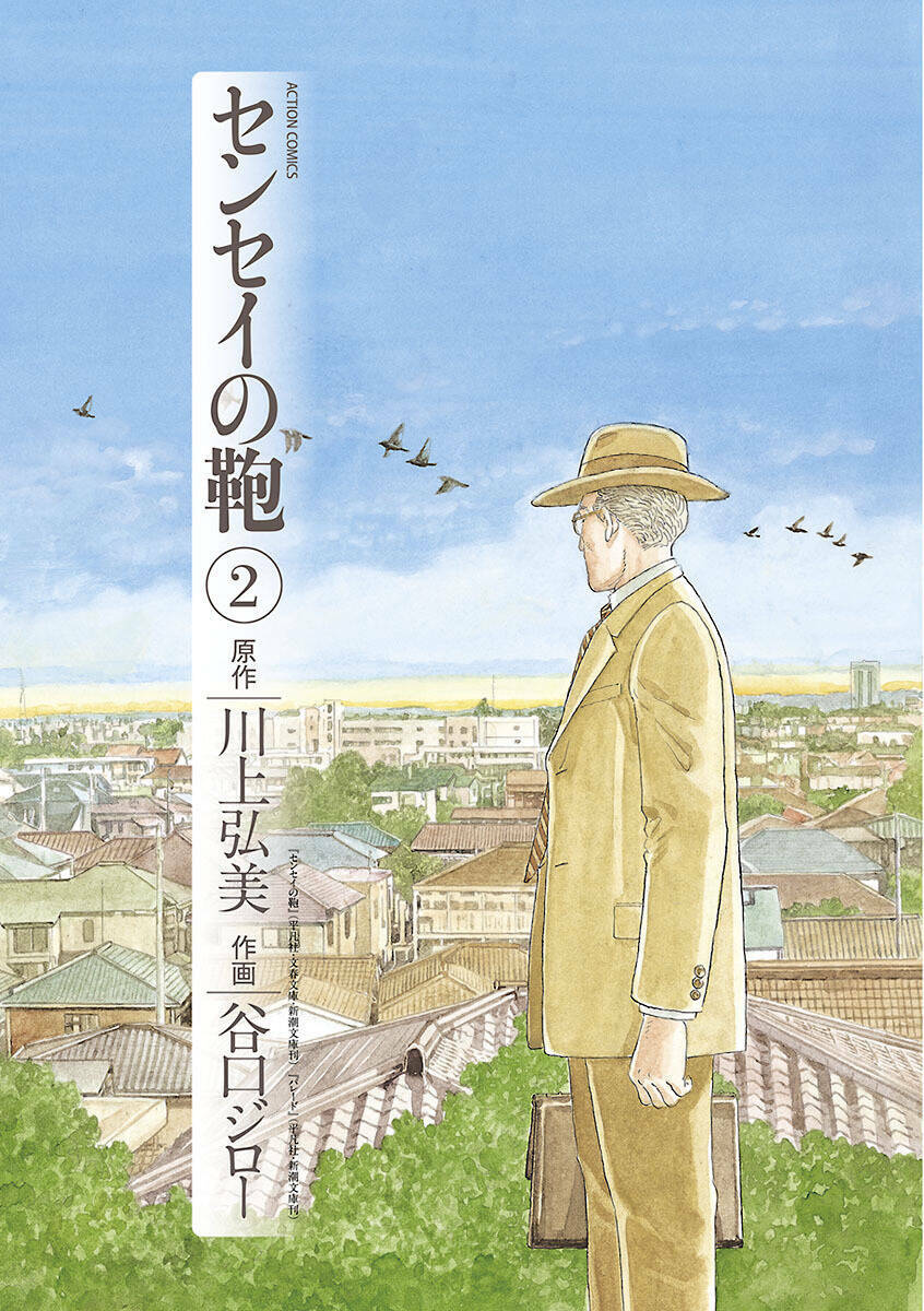 Sensei no Kaban chapter 10 - Trang 3