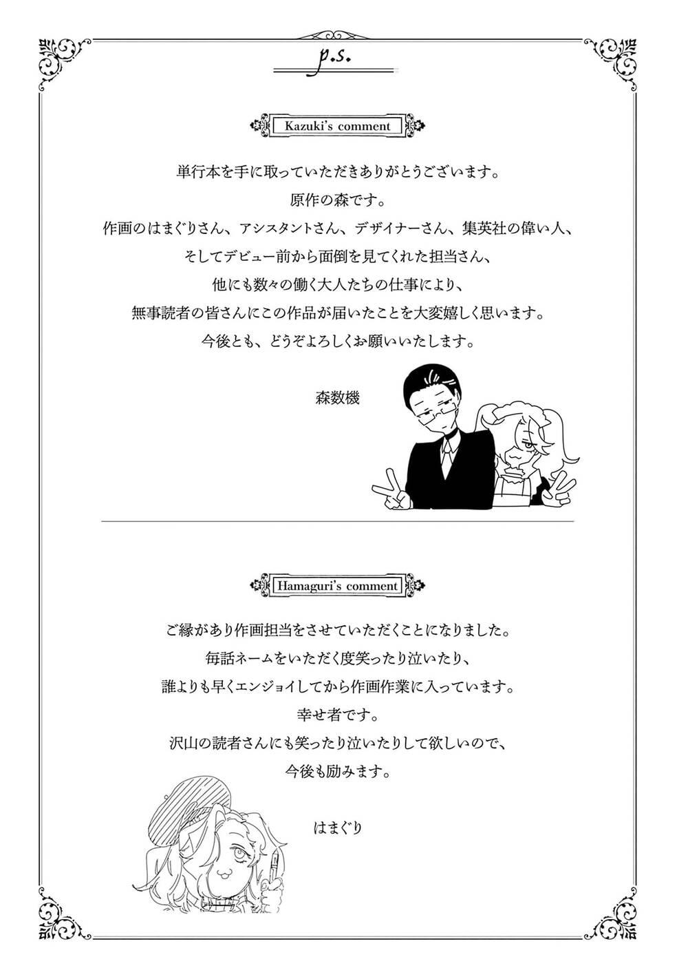 Shepherd House Hotel chapter 4.4 - Trang 16