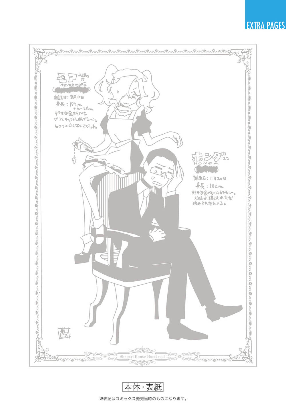 Shepherd House Hotel chapter 4.4 - Trang 21