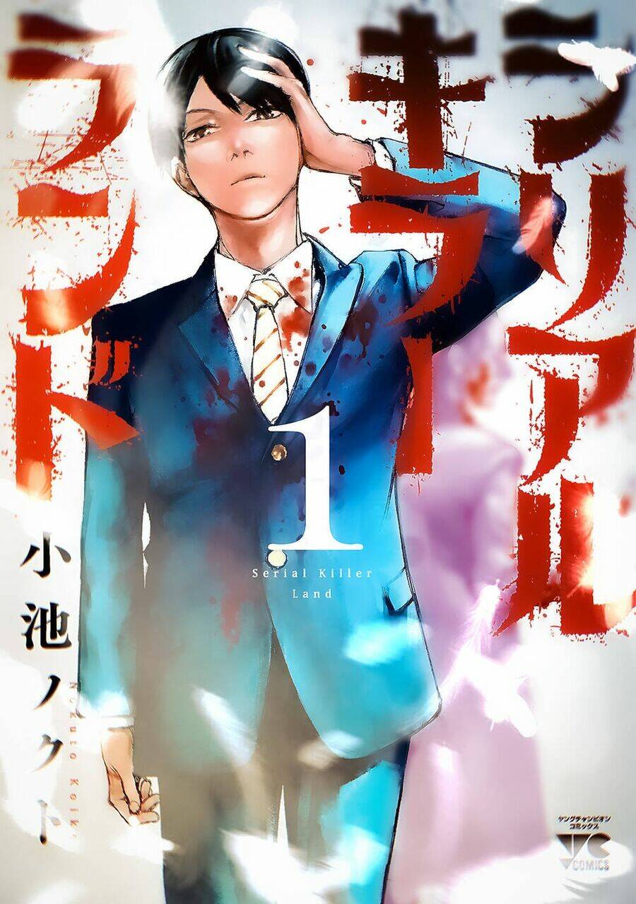 Shiriaru kira rando- Miền đất tội lỗi chapter 6 - Trang 1