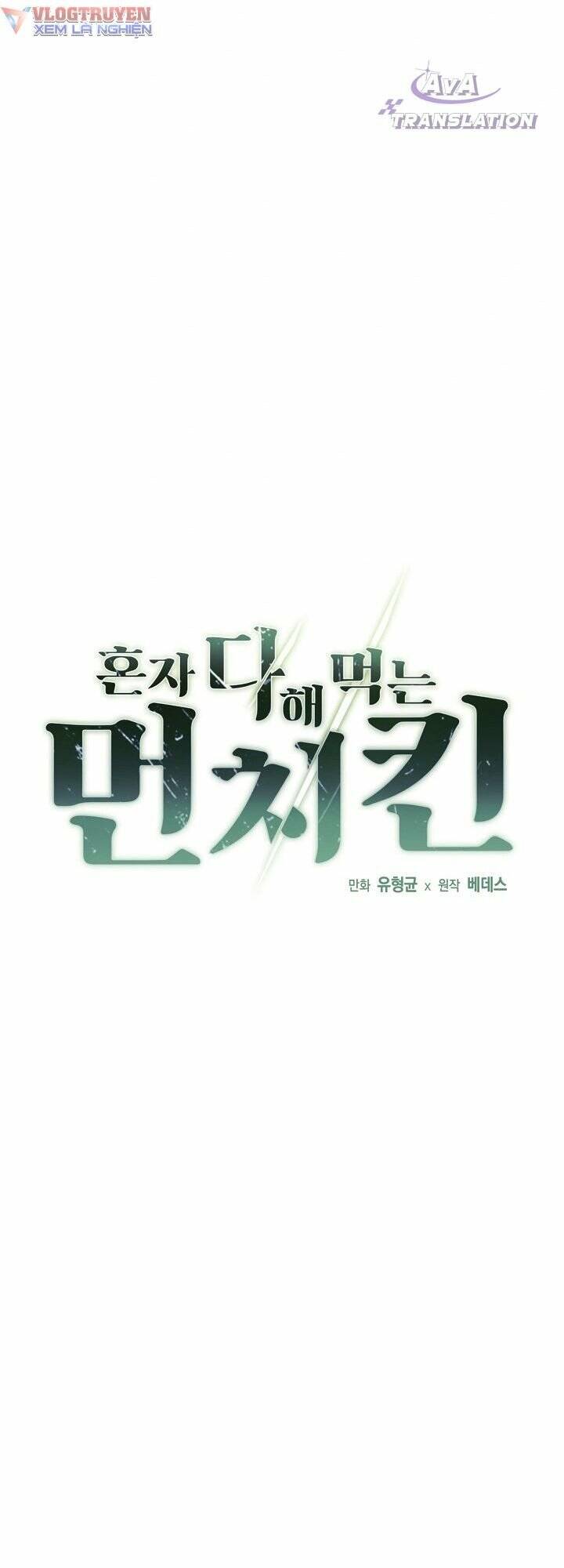 Solo Eating chapter 23 - Trang 11