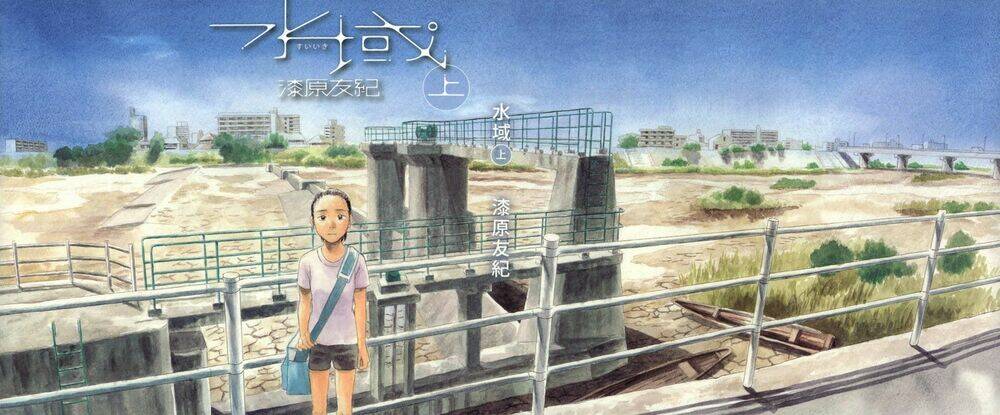 Suiiki chapter 1 - Trang 1