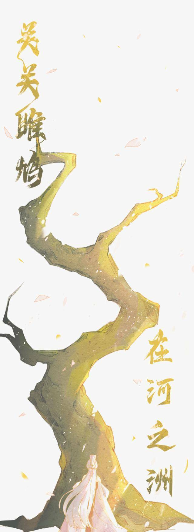 Tầm Mộng Hồn chapter 3 - Trang 2