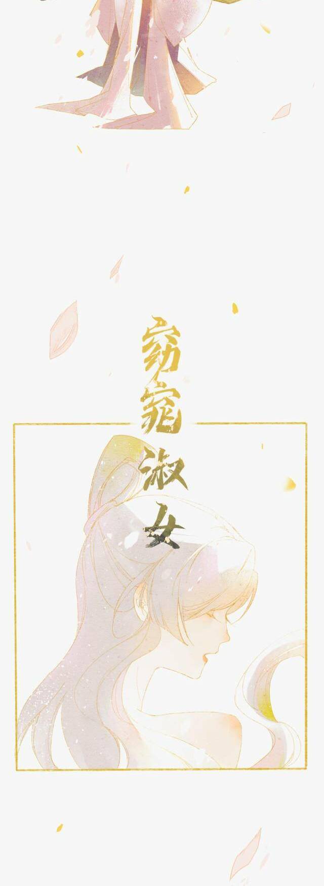 Tầm Mộng Hồn chapter 3 - Trang 3