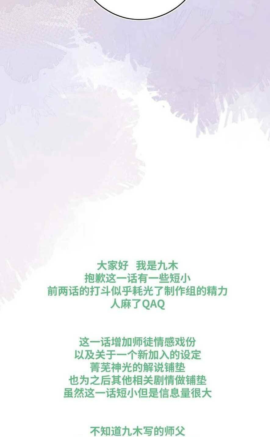 Thần Y Hoàng Hậu chapter 12 - Trang 36